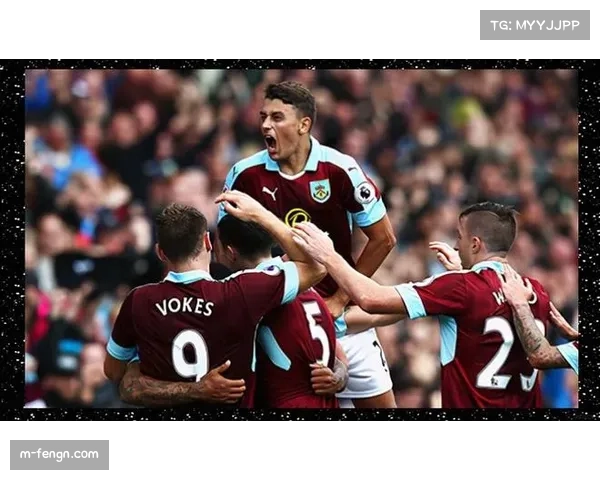 保级六分战，伯恩利能否借主场之利拿下关键积分？