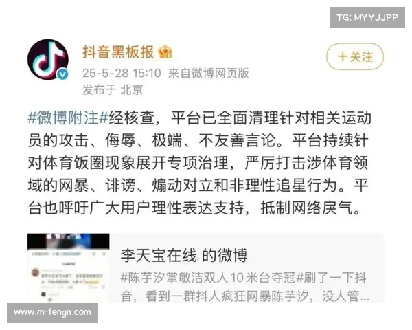 网络谣言治理力度加大，体育领域成信息净化重点