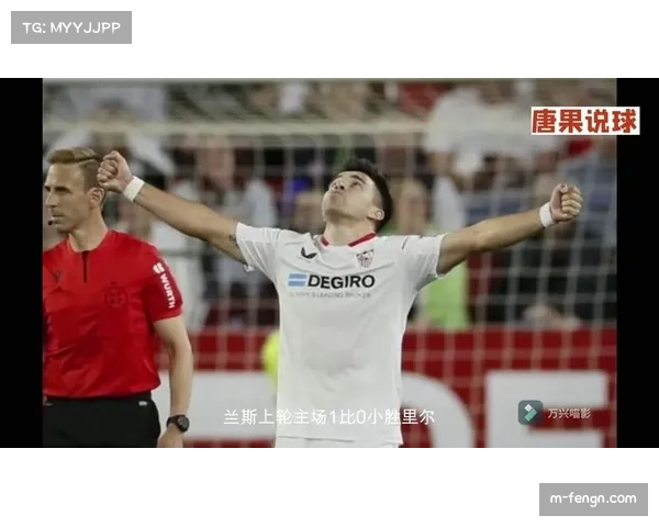 从半程领跑到客战失利,朗斯黑马之路遭遇阻力 从半程领跑到客战失利,朗斯黑马之路遭遇阻力