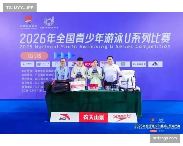 2026年全国青少年游泳U系列比赛厦门站2月1日开赛,首日达一级58人次 2026年全国青少年游泳U系列比赛厦门站2月1日开赛,首日达一级58人次